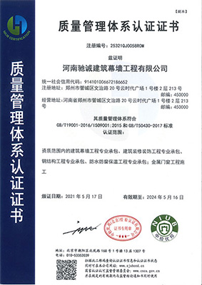 質量管理體系認證證書